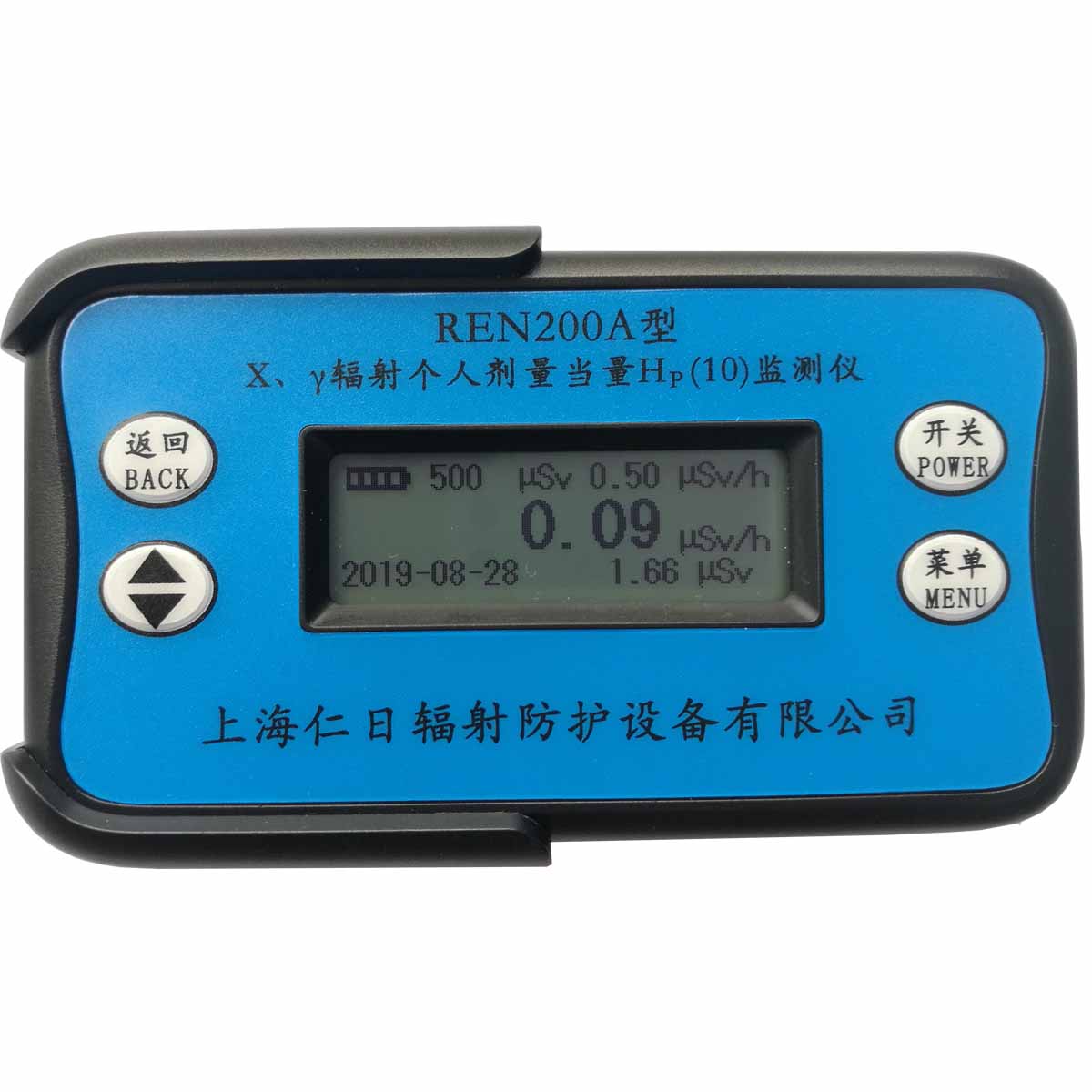 REN200A 个人报警仪